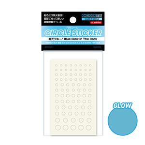 円形シール Xシリーズ蓄光ブルー（2.0〜6.0mm） CSS-GLO-BL