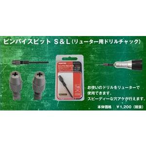 ファンテック（工具） ビットケース １本用（２個入） BC-1 プラモデルツール