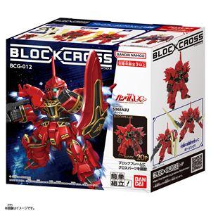 ブロックロス シナンジュ [機動戦士ガンダムUC] BCG-012 : ぐるぐる