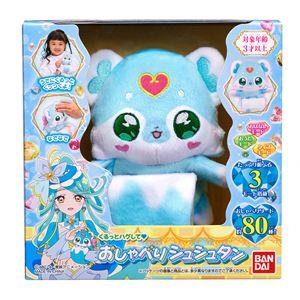 くるっとハグして おしゃべりシュシュタン [名探...の商品画像