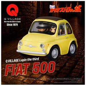 Q VILLAGE QV-08 ルパン三世 カリオストロの城　フィアット500 ミニカー【予約】