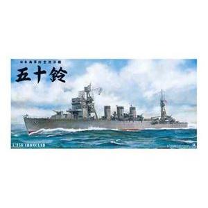 1/350 日本海軍 防空巡洋艦五十鈴 組み立て式プラモデル
