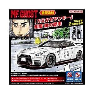 1/24 MFゴースト No.2 相葉 瞬 R35 NISSAN GT-R NISMO 第1巻 小田...