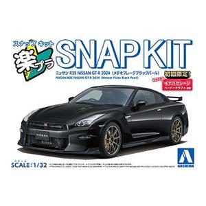 1/32 R35 NISSAN GT-R 2024(メテオフレークブラックパール) 組み立て式プラモ...