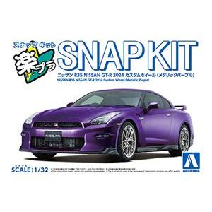 1/32 NISSAN R35 NISSAN GT-R 2024 カスタムホイール(メタリックパープ...