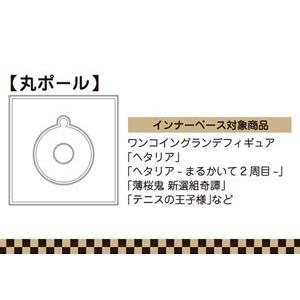 【C.S.G】 インナーベース 丸ポール