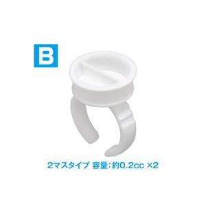 リング型塗料カップB（2マスタイプ）（20個入） OF-062 プラモデルツール