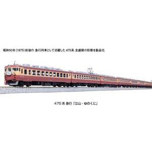 No:10-1634 KATO 475系 急行「立山・ゆのくに」6両基本セット 鉄道模型