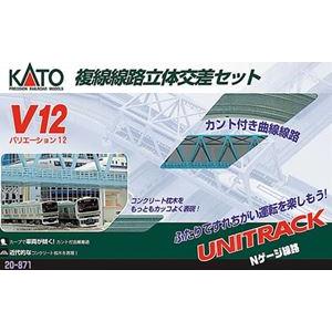KATO Nゲージ V7 複線両渡り電動ポイントセット 20-866 鉄道模型