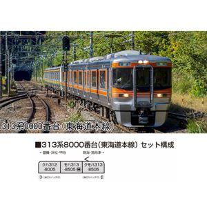 JR東海313系8000番台(東海道本線) 3両セット 10-1749 Nゲージ