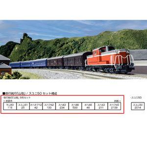 KATO 10-1766 300系 0番台 新幹線「のぞみ」 16両セット : 京神模型