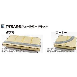 T-TRAKモジュールボードキット コーナー 24-056 Nゲージ
