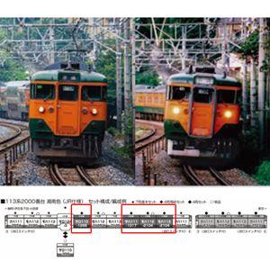113系2000番台 湘南色(JR仕様) 4両増結セット 10-1955 Nゲージ【予約】