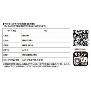 サウンドカード＜DF50ズルツァー搭載機＞ 22-271-5 Nゲージ