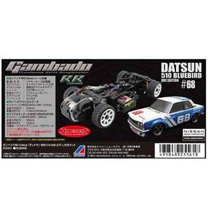 Gambado RR 210mm ダットサン BRE 510 ＃68 ボディ付きキット 25561 ...