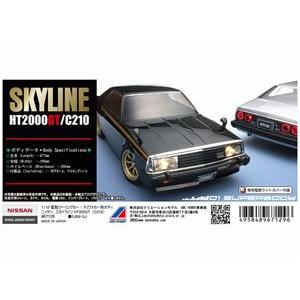 01スーパーボディ ニッサン・スカイライン HT2000GT（C210） 67129 RCパーツ