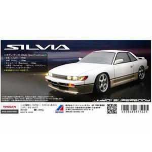 01スーパーボディ ニッサン・S13シルビア 67142 RCパーツ