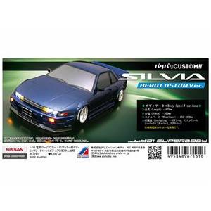 バリバリCUSTOM!! ニッサン・S13シルビア エアロカスタム仕様 67161 RCパーツ