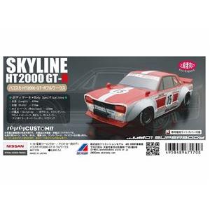 バリバリCUSTOM!! ハコスカ HT2000 GT-R フルワークス 67170 RCパーツ