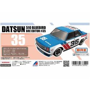 PANDORA 1/10ブルーバードラジコンボディ 510 ブルーバード [PAB-3175] | PANDORA RC｜OFFICIAL WEBSITE