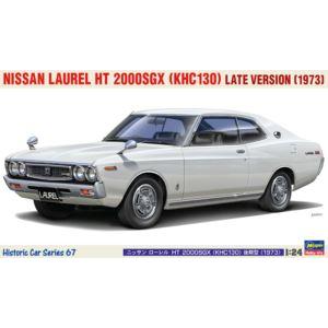 1/24 NISSAN ローレル HT 2000SGX（KHC130） 後期型（1973） HC67...