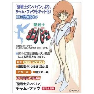 「聖戦士ダンバイン」チャム・ファウ レジンキット【予約】