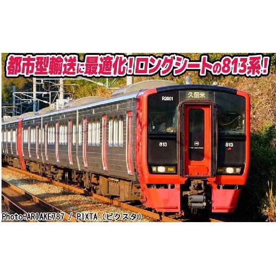 813系2000番代+2400番代 3両セット A6296 Nゲージ【予約】