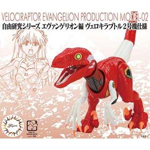 自由研究シリーズ エヴァンゲリオン編 ヴェロキラ...の商品画像