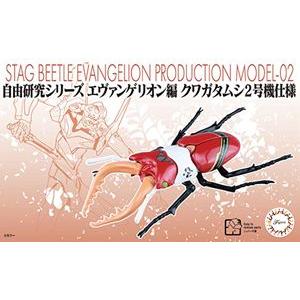 自由研究シリーズ エヴァンゲリオン編 クワガタム...の商品画像