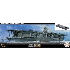 1/700 艦NEXTシリーズNo.4 日本海軍航空母艦 赤城 組み立て式プラモデル