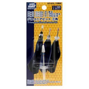 GSIクレオス MR.コードレスルーター用 ジルコニアビット 三角 GT01L プラモデルツール