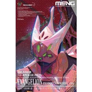 汎用ヒト型決戦兵器 人造人間エヴァンゲリオン改8号機γ（多色成型版） MEVA-005M 組み立て式...