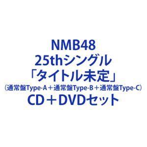 NMB48 / シダレヤナギ（通常盤Type-A＋通常盤Type-B＋通常盤Type-C） [CD＋DVDセット]｜ggking