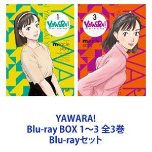 YAWARA! Blu-ray BOX 1〜3 全3巻 [Blu-rayセット] : ぐるぐる王国2号館  