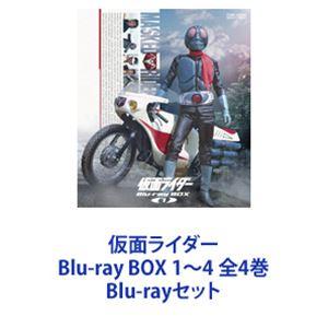 仮面ライダー Blu-ray BOX 1〜4 全4巻 [Blu-rayセット]｜ggking