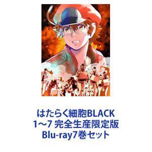 はたらく細胞BLACK 1〜7 完全生産限定版 [Blu-ray7巻セット]｜ggking