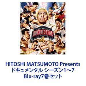 HITOSHI MATSUMOTO Presents ドキュメンタル シーズン1〜7 [Blu-ra...