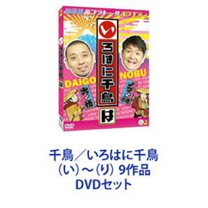 (未使用･未開封品)　いろはに千鳥[ろ] [DVD] f4u0baa 未使用・未開封品) いろはに千鳥[ろ] [DVD] f4u0baa Amazon.co