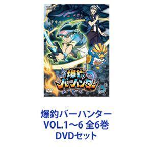 爆釣バーハンター VOL.1〜6 全6巻 [DVDセット]｜ggking