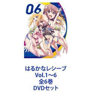 はるかなレシーブVol.1〜6 全6巻 [DVDセット]｜ggking