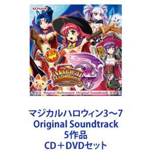 Sana / マジカルハロウィン3〜7 Original Soundtrack 5作品 [CD＋DV...