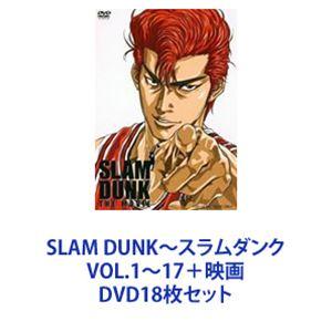 SLAM DUNK〜スラムダンク VOL.1〜17＋映画 [DVD18枚セット]｜ggking