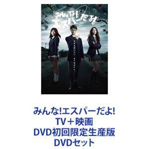 馭鮫記（ぎょこうき）前編：月に君を想うDVD-BOX1+2 と 後編：月に愛を