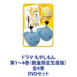 ドラマ もやしもん 第1〜4巻（数量限定生産版）全4巻 [DVDセット]｜ggking