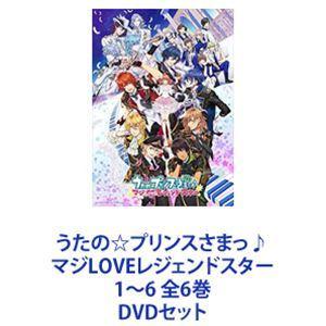 うたの☆プリンスさまっ♪ マジLOVEレジェンドスター 1〜6 全6巻 [DVDセット]｜ggking