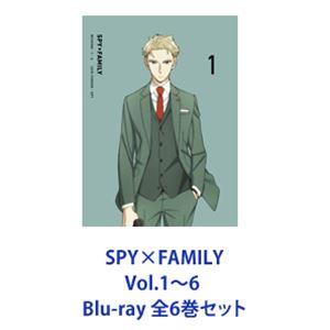 【特典付】SPY×FAMILY Vol.1〜6 Blu-ray 全6巻 [Blu-rayセット]｜ggking