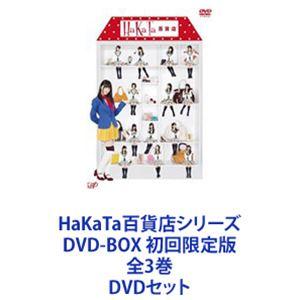 HaKaTa百貨店シリーズ DVD-BOX 初回限定版 全3巻 [DVDセット]｜ggking