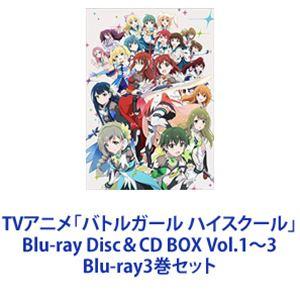 TVアニメ「バトルガール ハイスクール」Blu-ray Disc＆CD BOX Vol.1〜3 [Blu-ray3巻セット]｜ggking