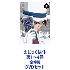 まじっく快斗 第1〜4巻 全4巻 [DVDセット]の商品画像