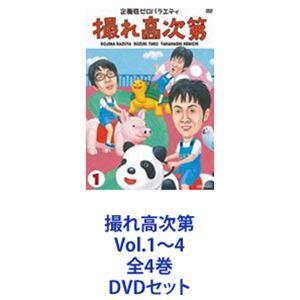 撮れ高次第 Vol.1〜4 全4巻 [DVDセット]｜ggking